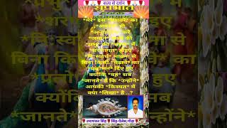 Satya se darshan motivational thoughts hitoldsongs suprabhat morningquotes suvichar in hindi [upl. by Lonny]