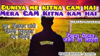 DUNIYA ME KITNA GAM HAI [upl. by Garrott]