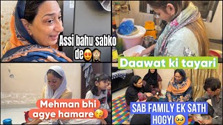 Sabse badi daawat hogi hamare ghar abhi se tayari chalu kardiye💃😍pure sasural wale hoge ek sath❤️ [upl. by Garihc]