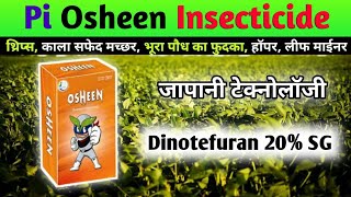 Osheen Insecticide । Dinotefuran 20SG।Pi Osheen Insecticide । Osheen Insecticide DetailsDosePrice [upl. by Julius748]