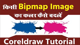 How To Change Bitmap Image Color In Coreldraw [upl. by Ahsilac]