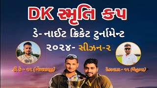 🛑 મેગા ફાઇનલ બેચરાજી II DK SMRUTI CUP 2024 S  2 II LIVE MATCH BECHARAJI II FINAL MATCH BECHARAJI [upl. by Nahtiek]