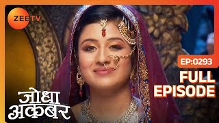 Jodha की महल में हुई गोद भराई  Jodha Akbar  Ep 293  Zee TV [upl. by Ivad]