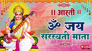 सरस्वती पूजा आरती व भजन Special  Non Stop Sarswati Puja Aarti Bhajan I 2023 Top Hindi Aarti Bhajan [upl. by Reppiks79]