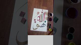 Allah name Arabic calligraphy artshortvideo viralvideo arabicart arabiccalligraphy [upl. by Amory541]