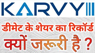 GOOD news for KARVY clients KARVY stock BROKING news KARVY stock market Dis slip slip [upl. by Yliram]