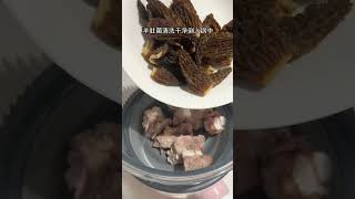 shorts 羊肚菌四神汤增強免疫力 food 美容 tea cooking 美食 養生湯 美食教程 家常菜meishipindao2024 [upl. by Yelserp854]