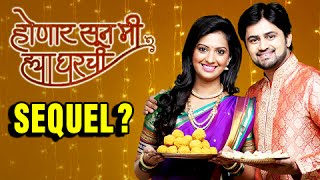 Honar Sun Mi Hya Gharchi To Have A Sequel  Zee Marathi Serial  Shashank Ketkar  Tejashri Pradhan [upl. by Wat]