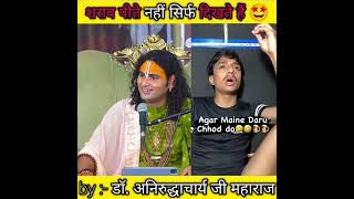 Ritik Bhardwaj Sharab Pita Hai Jaane pura sach daru drunk comedy funny virlshort [upl. by Tani]