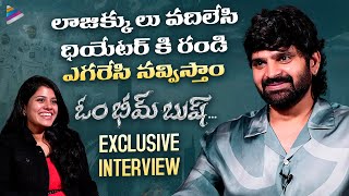 Sree Vishnu Exclusive Interview  Om Bheem Bush Movie Interview  Rahul Ramakrishna  Priyadarshi [upl. by Maurilia]