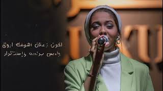 نوران  عليكي عيون  NOORAN ALEEKE OYOON • cover [upl. by Eidod293]