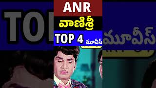 ANR వాణిశ్రీ TOP 4 మూవీస్  ANR and Vanisri Combination  Old movies telugu  Telugu Celebrity Stuff [upl. by Quartana67]