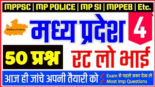 MP GK IN HINDI  MP POLICE  MP GK TOP QUESTIONS  MP CURRENT GK  GK IN HINDI  MP SI 2020 [upl. by Feldt247]