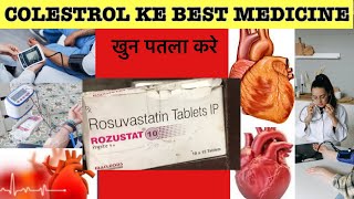 Rozustat 10mg tablet Full Information In Hindi  Uses  Side effects  Dosage [upl. by Otina773]