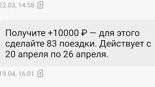 Предложение для Яндекс такси Отличная идея даром Повышайте лояльность водителей [upl. by Heyer]