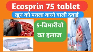 ख़ून को पतला करने वाली दवाई । Ecosprin 75 mg OD tablet  Aspirin 75 mg tablet [upl. by Ahsatniuq]