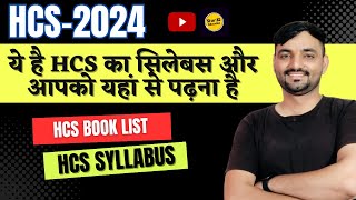 HCS Syllabus and pattern  Haryana Civil Services  hcs 2024 notification  By Er Sunil Sir [upl. by Tigges]