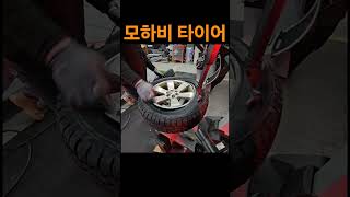 모하비 타이어 사일룬 TERRAMAX AT 26560R18 모하비 타이어 tire TERRAMAXat fitter [upl. by Evelinn]