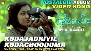 കുടജാദ്രിയിൽ കുടചൂടുമ  KUDAJADRIYIL KUDA CHOODUMA  MALAYALAM ALBUM SONG  MNSCORD [upl. by Welcy]