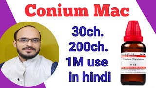 Conium mac 200  Conium mac 30 conium 200 price  conium maculatum use in hindi  Conium mac 1M [upl. by Reyotal]