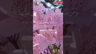 Most Beautiful Quran Recitation 💖🥰 Part 32quran knowledgeofislam recitation quranicverse surah [upl. by Hussey360]