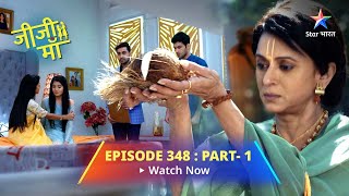 EPISODE 348 PART 1  Jiji Maa  Phalguni Ne Niyati Ko Diya Hausala  जीजी माँ starbharat [upl. by Nytsud]