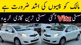 Toyota Vitz Hatchback Very Low Price Car For Sale سستی گاڑی آگئی قیمت سے فائدہ اٹھالو✨️🙄😱MrCarVlog [upl. by Romina]