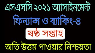 SSC 2021 6th Week Finance amp Banking Assignment  SSC Finance Assignment 04  SSC Finance [upl. by Fates]