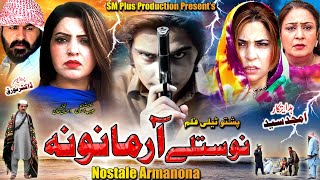 Pashto New Islahi Drama 2023  Nostale Armanona New Drama 2023  Pashto Drama 2023 [upl. by Llevron]