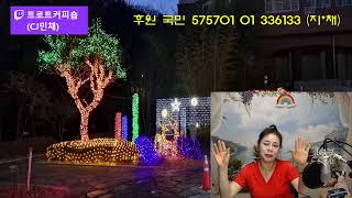 🍀제461회 12월 07일🍀월목 저녁8시 음악방송음악신청 트로트커피숍CJ민채🔔구독👍좋아요 [upl. by Cecil]