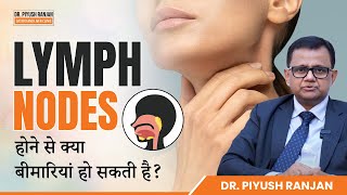 Lymph Nodes होने से क्या बीमारियां हो सकती है  Lymph Nodes in Children Stomach  Dr Piyush Ranjan [upl. by Eelyam]