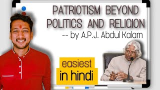 Patriotism Beyond Politics and Religion by APJ Abdul Kalam complete explanation in hindi [upl. by Hugues]