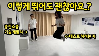 미래에는 이 기술이 집을 구하는 기준이 될 것 같다 l 층간소음 걱정 없는 아파트에 살아봅시다 [upl. by Nnilsia]