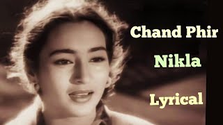 Chand Phir Nikla  Cover  Debolina Ganguly [upl. by Ttej]