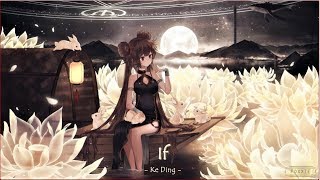 If  Ke Ding Lyrics [upl. by Fotzsyzrk]