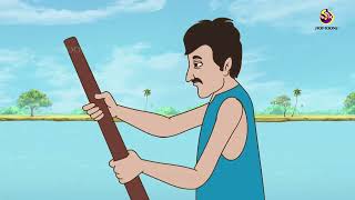 জেলে ও তার স্ত্রী  Fisherman and His Wife in Bengali  Bangla Cartoon  Bengali Fairy Tales [upl. by Leirza]