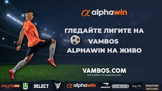 Плаза vs Интер София  Alphawin Четвърта Лига [upl. by Ornas281]