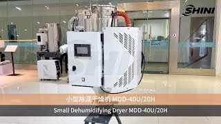 【SHINI】Drying and DehumidifyingSmall Dehumidifying Dryer MDD40U20H [upl. by Alya286]