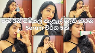 සති 3න් පිම්පල් කැළැල් නැති කරන්න පුළුවන් serum වර්ග 5ක්  best serum for acne scars  glowingskin [upl. by Eesdnil]