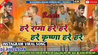 Hare Rama Hare Hare  Hare krishna hare hare  Instagram viral Reels song ✓ Dj malai music Jhankar [upl. by Lyrret518]