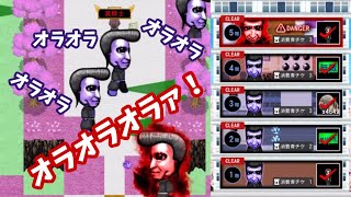 喧嘩を売られたからには買うしかない「ウィンドブレイカーの塔」【青鬼オンライン】 [upl. by Chafee]