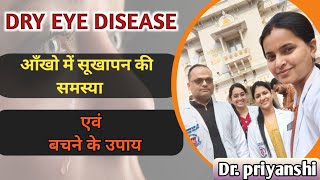 Dry eye disease DrNirajKumarYadav [upl. by Gati]