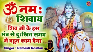 LIVE ॐ नमः शिवाय Dhun  Shiv Mantra 108 Times  सोमवार शिव मंत्र १०८ बार धुन  Om Namah Shivay Dhun [upl. by Ahsian]