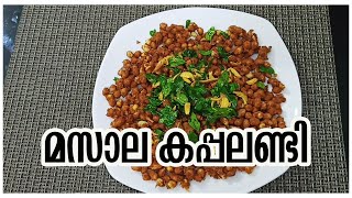 RECIPE COOKING MASALA NUTS MASALA KAPPALANDI  COOKING RECIPE  SANTHAS KITCHEN [upl. by Tearle284]