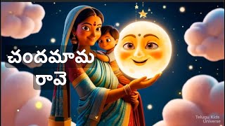 Chandamama Raave Telugu Rhyme  Rhymes for Children  Chitti Chilakamma Telugu Rhymes [upl. by Knapp]