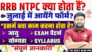 RRB NTPC NEW VACANCY 2024  NTPC KYA HOTA HAI  NTPC FORM FILL UP 2024  NTPC VACANCY EXAM AGE [upl. by Gershom]