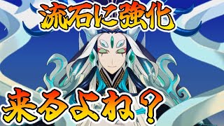 【FGO】始皇帝の強化、流石にあるよね？＆メルト強化の話等 [upl. by Arraeis]