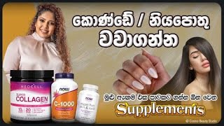 Supplements to grow hair and skin brightening [upl. by Reve70]