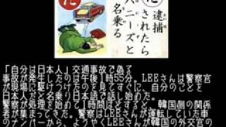 偽日本人 なりすましの見分け方 [upl. by Nal]