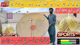 PTV Sports signal SettingsNew TrickPaksat1R 38 Ptv Sports signal Settings on 4 feet dish [upl. by Torrell]